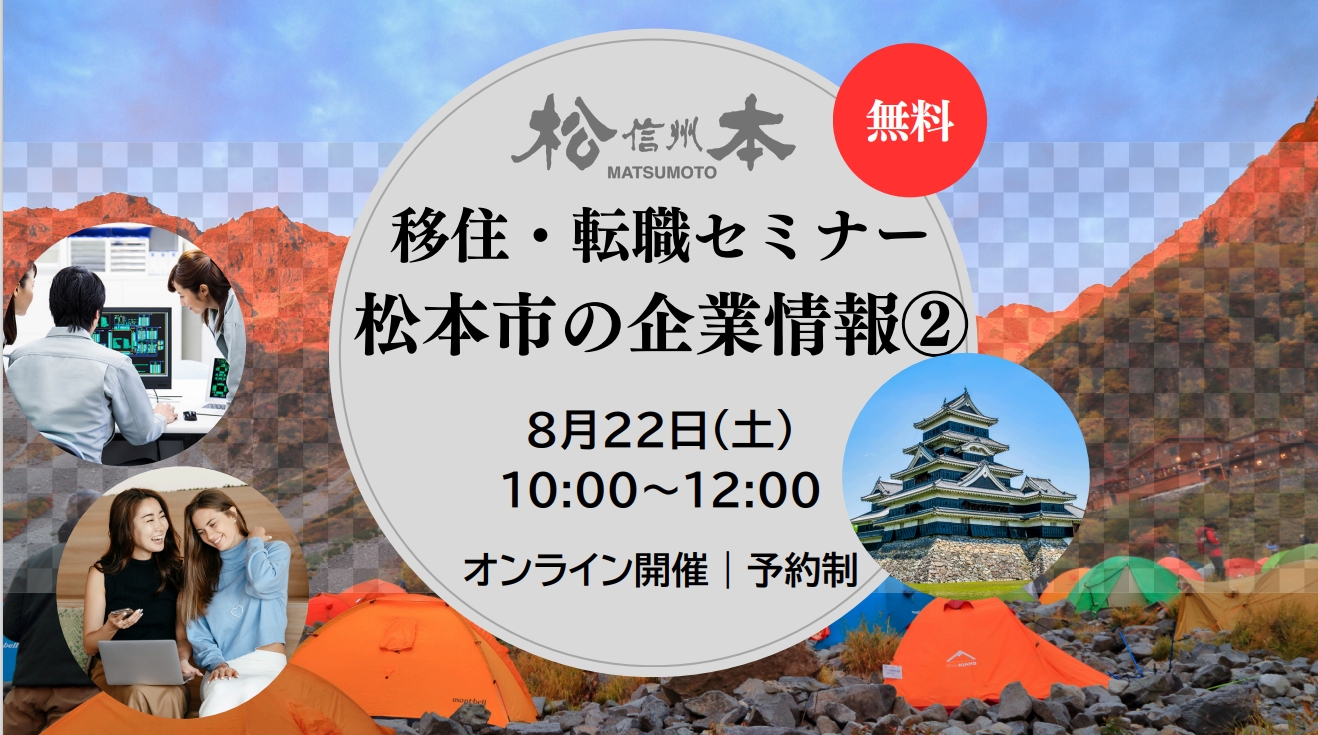 セミナー