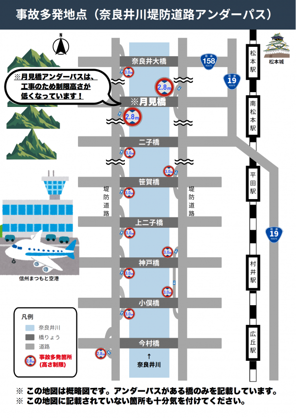 月見橋アンダーパスは工事のため制限高さが低くなっています