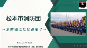 多事争論会資料