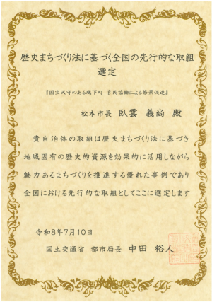 選定状