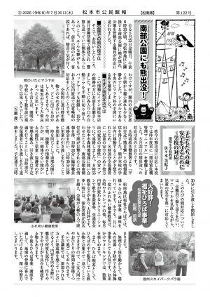 公民館報0730