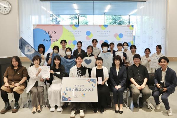 第1回若者企画コンテスト
