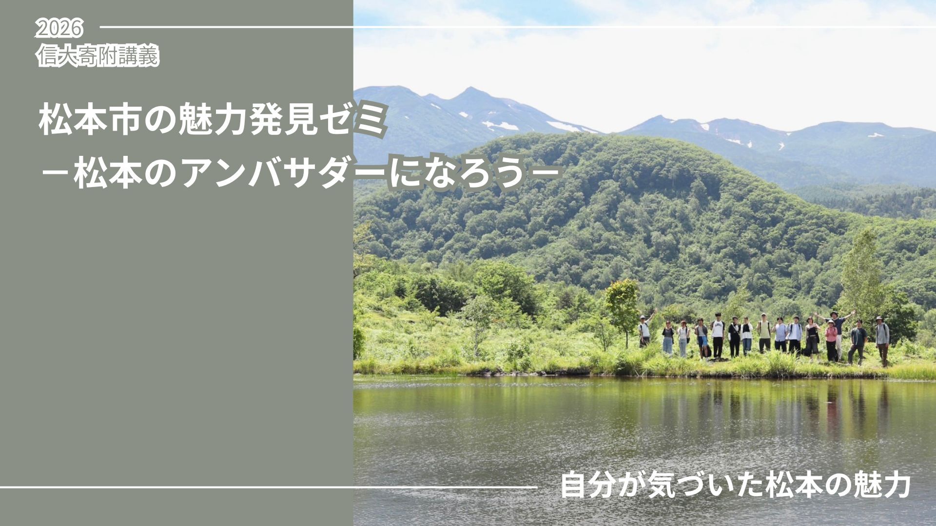 信大寄附講義表紙