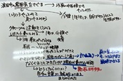 波田中2