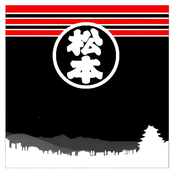 松本市消防団