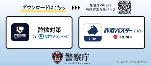 アプリダウンロード