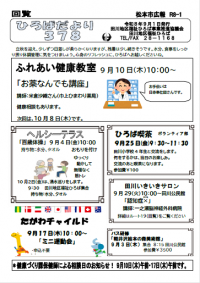 表紙