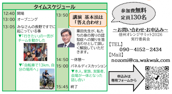 タイムスケジュール