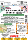 公民館だより