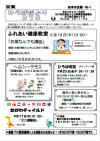 福祉ひろばだより