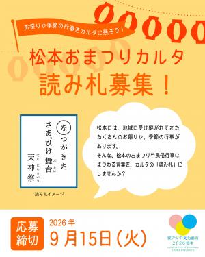 募集要項１
