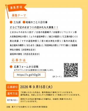 募集要項2