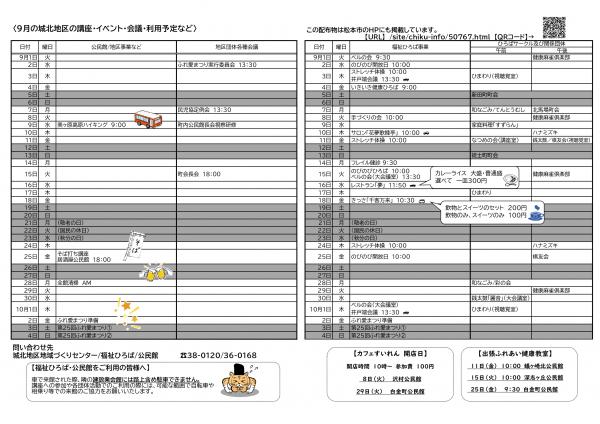 日程表