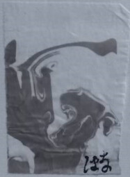 筆アート