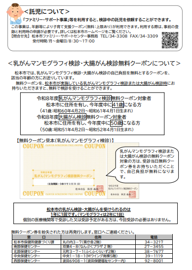 新村地区マンモグラフィ②