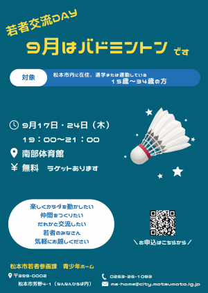 募集チラシ