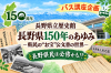 バス講座　長野県150年のあゆみ　申込みフォーム