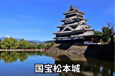 松本城