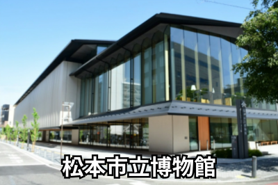 博物館