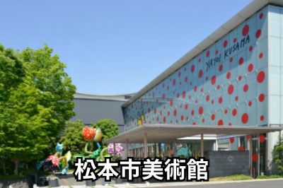美術館