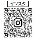 インスタQRコード