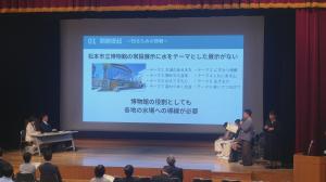 未来委員会3