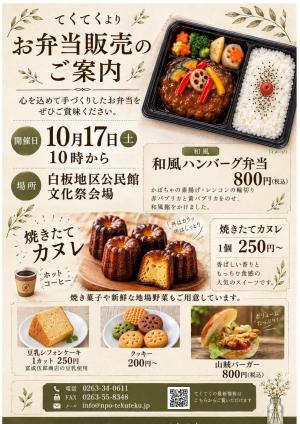 コミュニティカフェてくてく ちらし