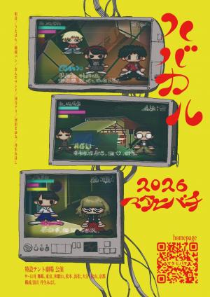 ハバカル　チラシ