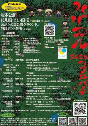 ハバカル チラシ