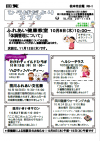 福祉ひろばだより