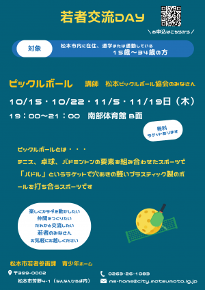 募集チラシ