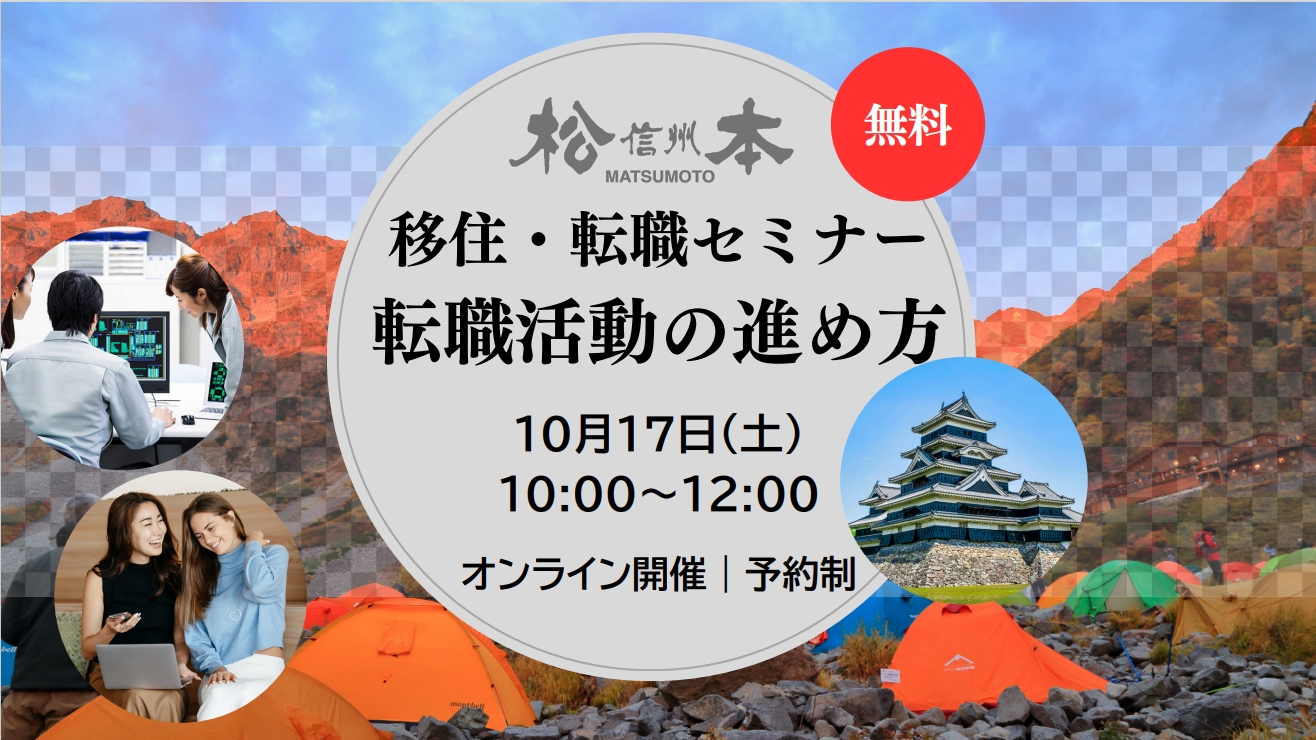 セミナー画像