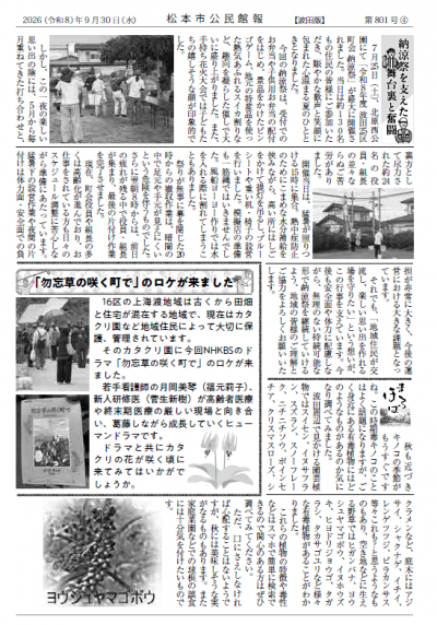 館報②