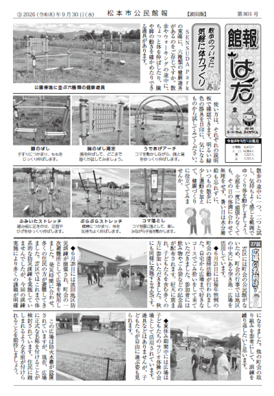 館報①