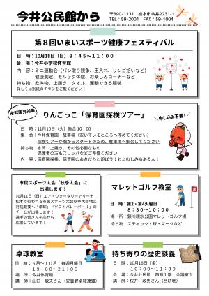 地区だより2