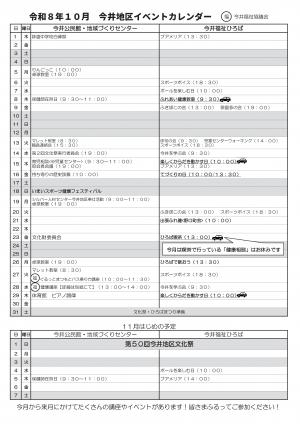 福祉ひろばだより4