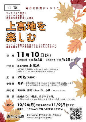 上高地を楽しむ