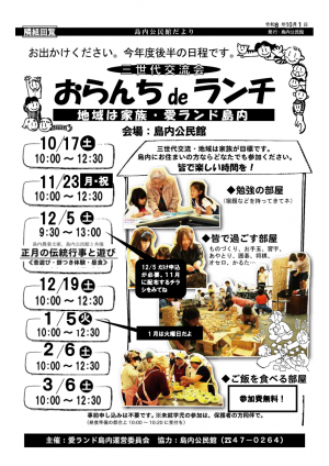 おらんち