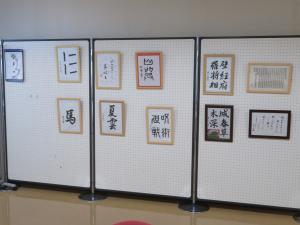 島内書道研究会作品展①