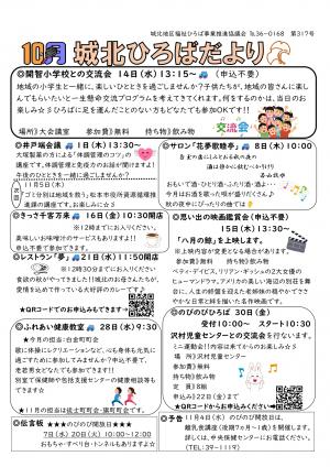 ひろばだより