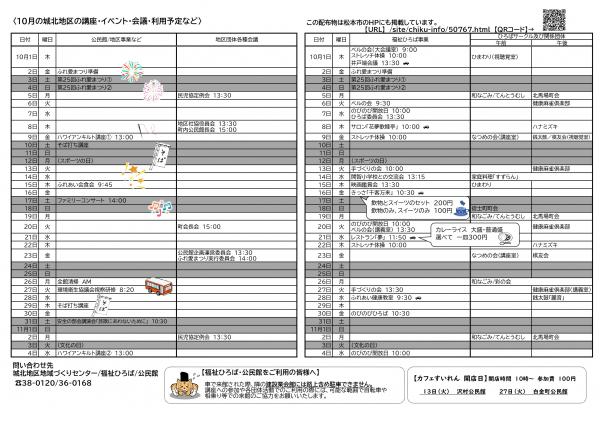 日程表