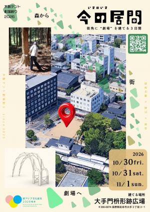 今の居間チラシ