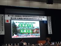 全連小