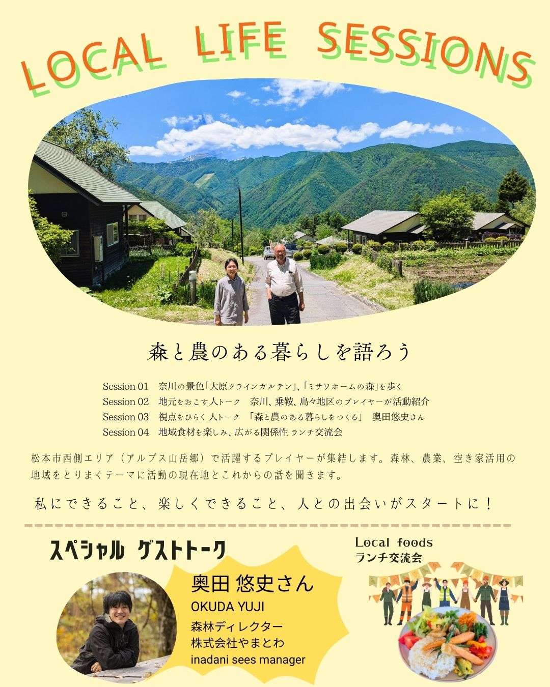 LOCAL LIFE SESSIONS