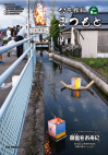 公民館報最新号