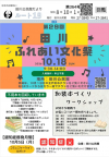公民館だより最新号