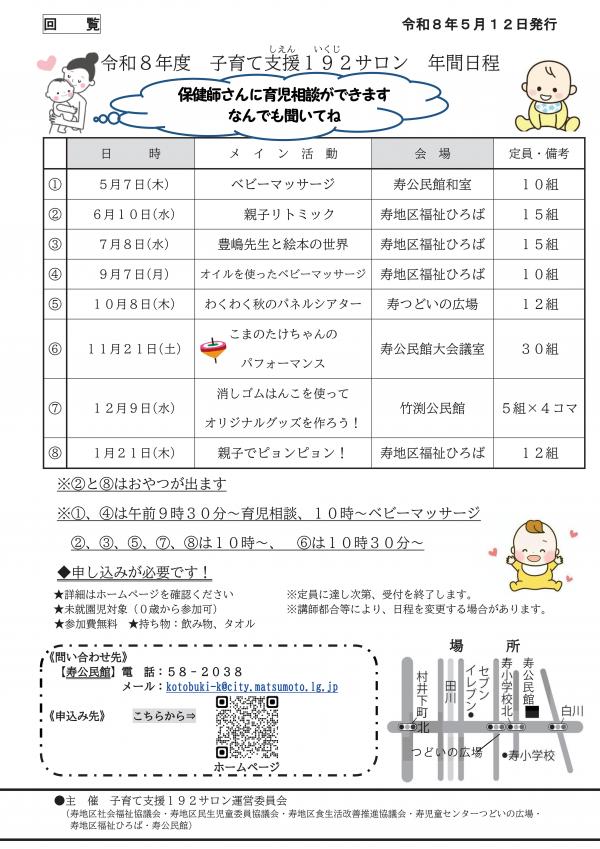 192サロン