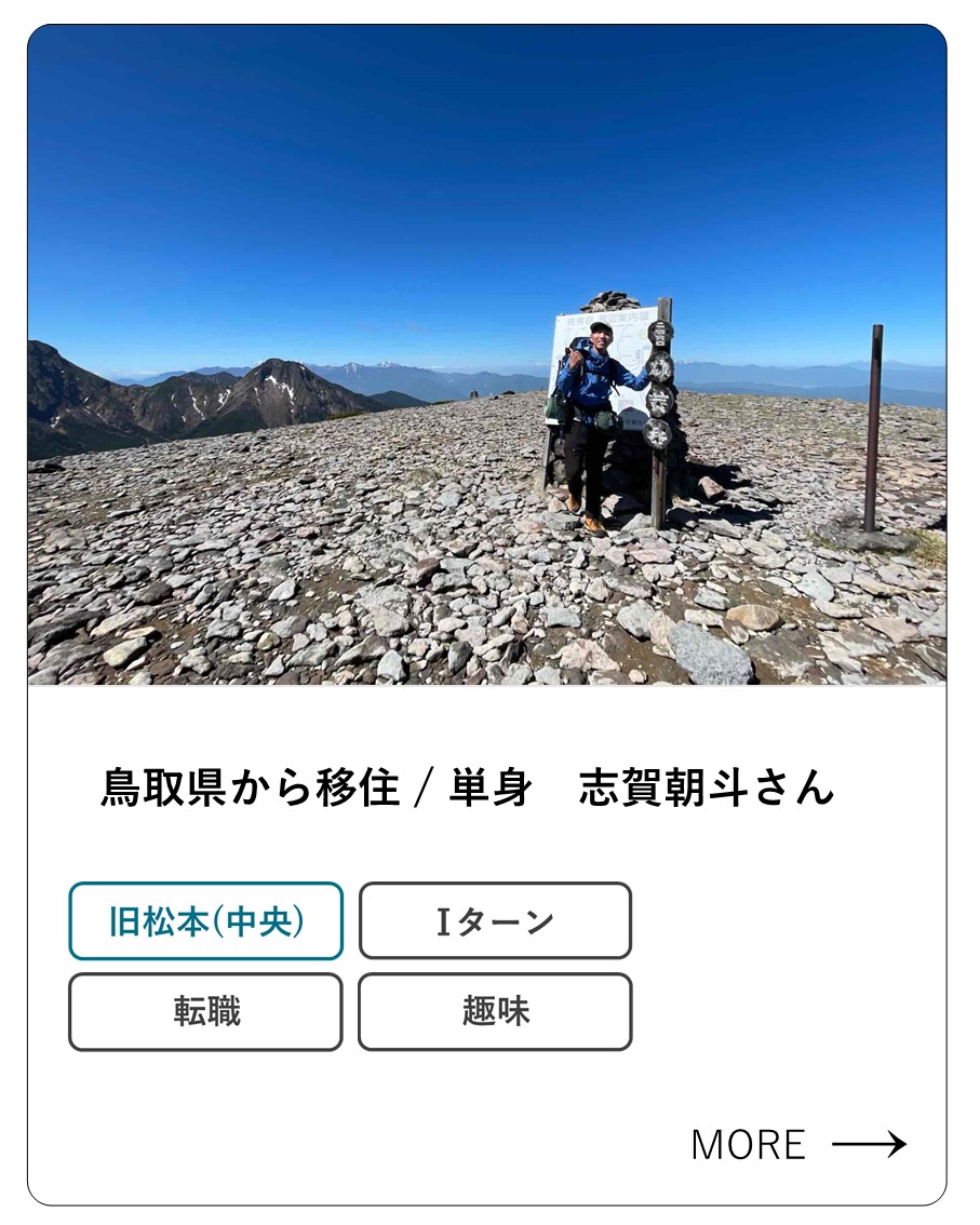 志賀さん
