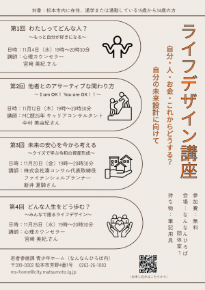 募集チラシ