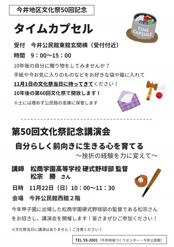文化祭パンフレット③